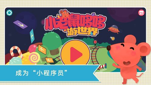 哆哆大冒險最新完整版下載截圖5
