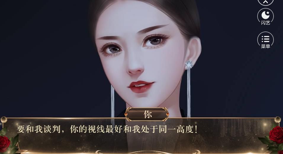 我就是要你嘴炮無限鮮花最新版截圖1