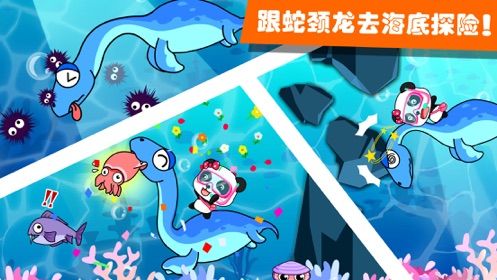 寶寶巴士之恐龍世界2游戲版下載（恐龍王國(guó)）截圖1