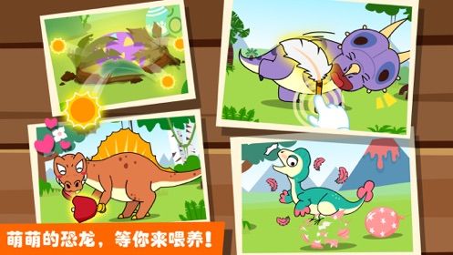 寶寶巴士之恐龍世界2游戲版下載（恐龍王國(guó)）截圖2