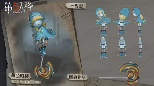 第五人格愛哭鬼慟哭什么時候上線？愛哭鬼慟哭上線時間級皮膚簡評