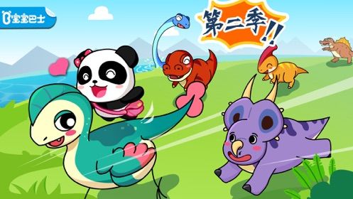 寶寶巴士之恐龍世界2游戲版下載（恐龍王國(guó)）截圖4