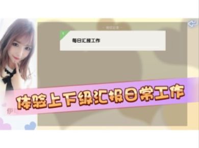 我的助理免費(fèi)鉆石免費(fèi)中文版下載截圖1
