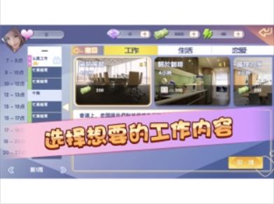 我的助理免費(fèi)鉆石免費(fèi)中文版下載截圖4
