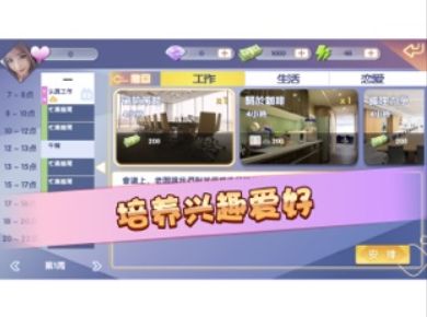  我的助理免費(fèi)鉆石免費(fèi)中文版下載截圖3