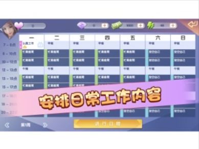  我的助理免費(fèi)鉆石免費(fèi)中文版下載截圖2