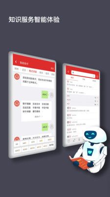 现代汉语词典最新版APP第8版下载截图3: