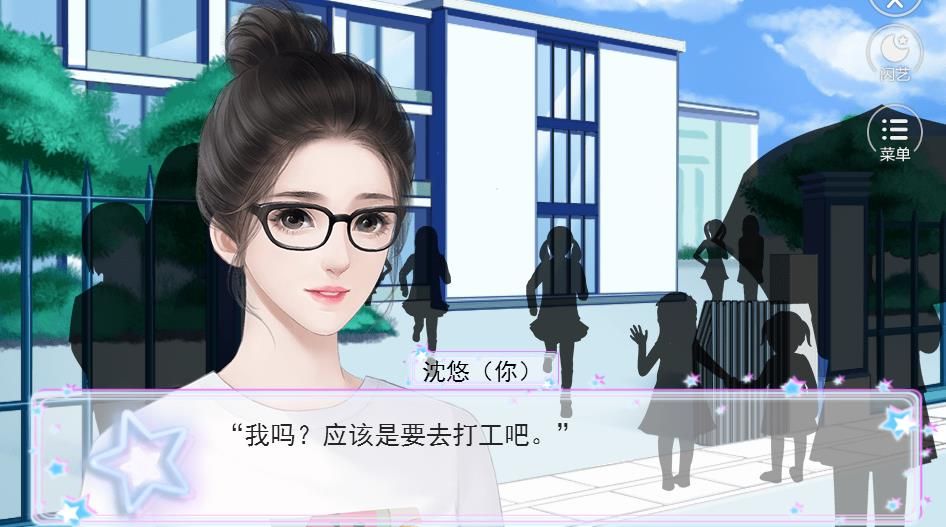 閃藝星耀我心游戲完整最新版截圖4