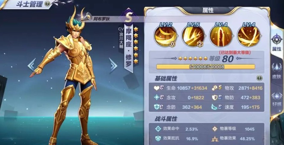 圣斗士星矢手游砍王修羅攻略：砍王修羅最強(qiáng)陣容推薦