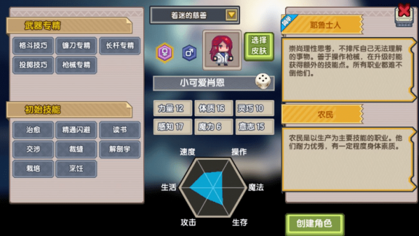 伊洛納種族與職業(yè)怎么搭配 種族與職業(yè)最佳搭配推薦