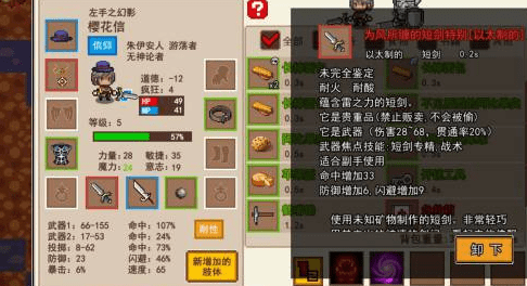 伊洛納神器大全 全神器獲取方法