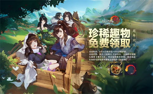 《劍網(wǎng)3：指尖江湖》全民慶典即將開啟 助力《劍網(wǎng)3》IP十周年