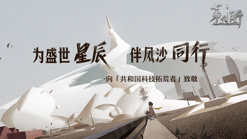 第九所手游安卓版下載截圖5