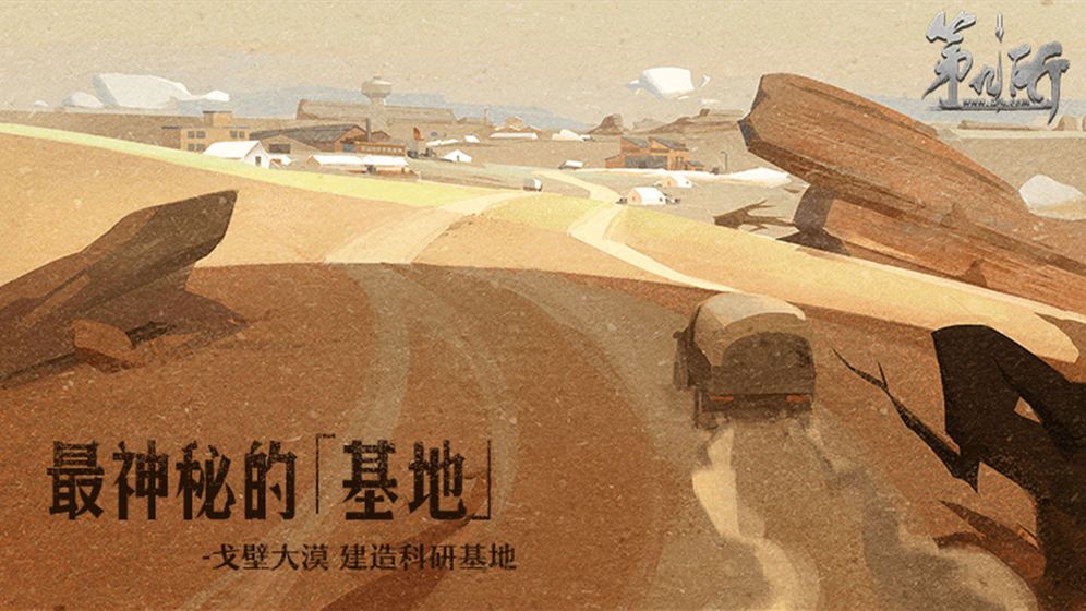 第九所手游安卓版下載截圖3