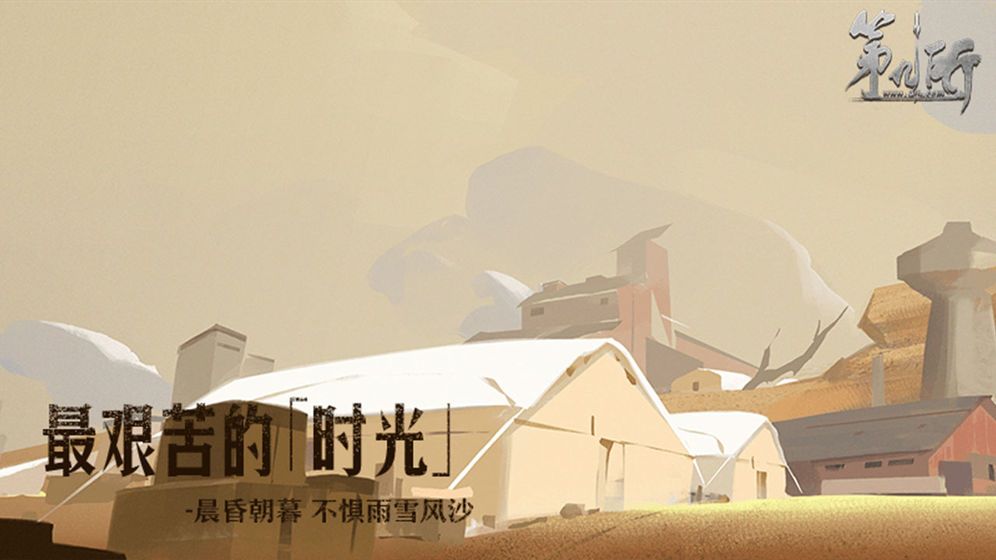 第九所手游安卓版下載截圖1