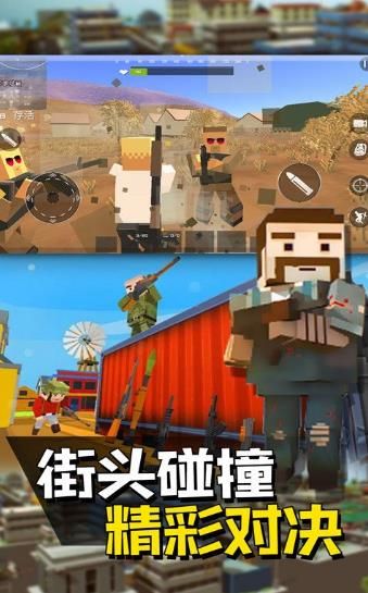 像素人派對游戲手機版下載截圖3