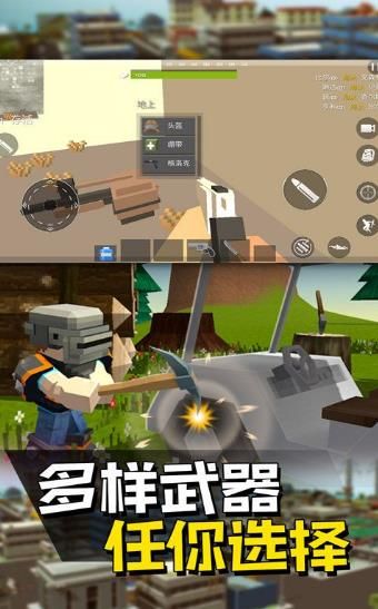 像素人派對游戲手機版下載截圖4