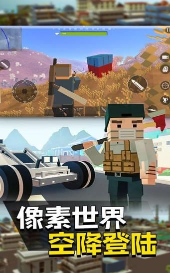 像素人派對游戲手機版下載截圖2