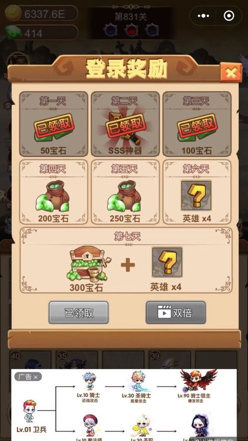 顫抖吧魔王游戲版下載截圖2