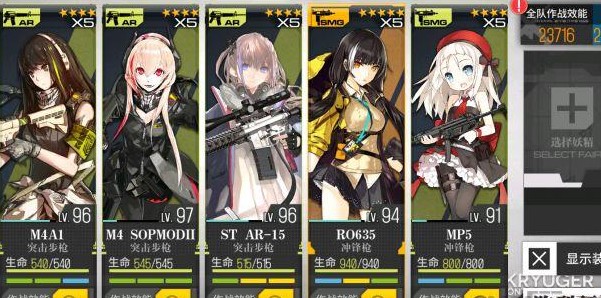少女前線進(jìn)退兩難普通攻略：進(jìn)退兩難普通難度打法