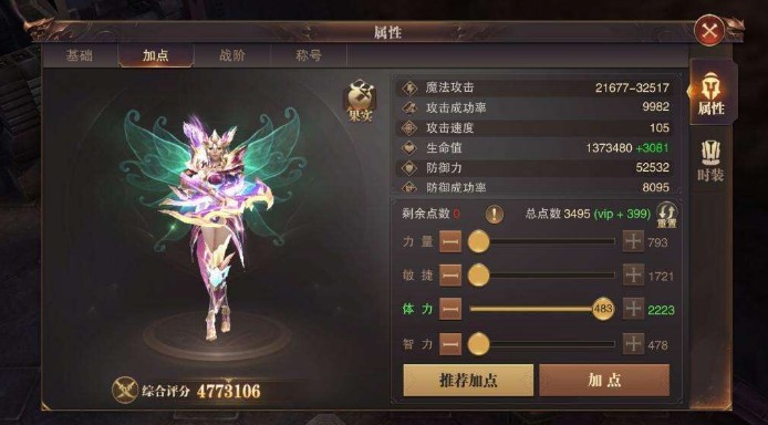 精靈盛典敏法帶什么符文？敏法符文屬性選擇推薦