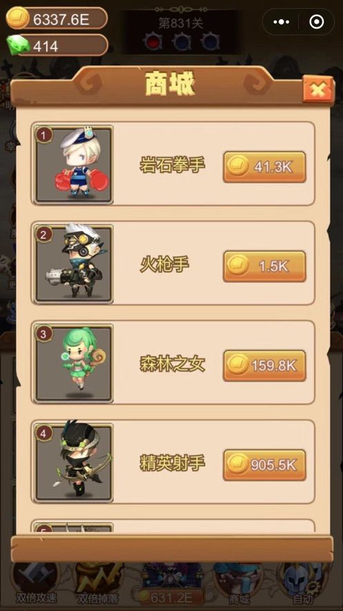 顫抖吧魔王游戲版下載截圖3