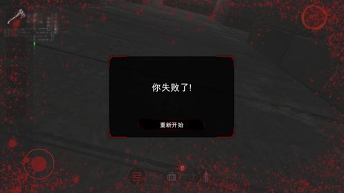 深淵恐懼1948手機安卓版截圖5