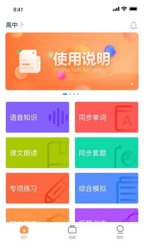 西柚英語(yǔ)APP最新版下載截圖2