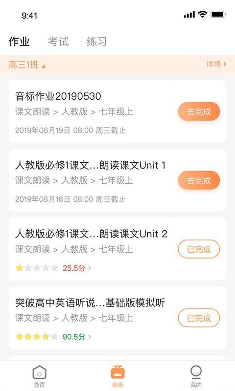 西柚英語(yǔ)APP最新版下載截圖1
