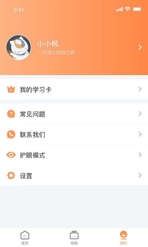 西柚英語(yǔ)APP最新版下載截圖3