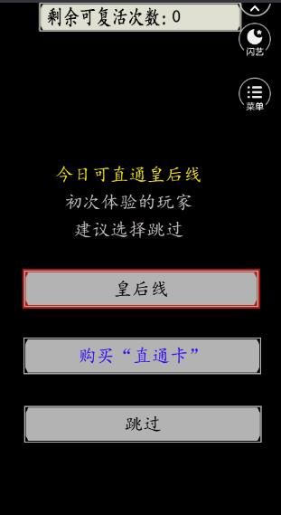 宮斗生存法則2錦繡深宮金手指免費(fèi)最新版下載截圖4