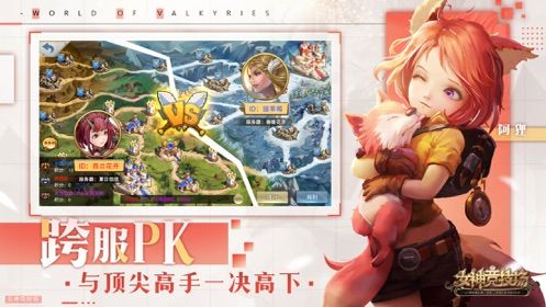 女神競技場2019折扣最新版下載截圖4