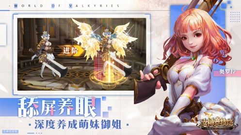 女神競技場2019折扣最新版下載截圖2