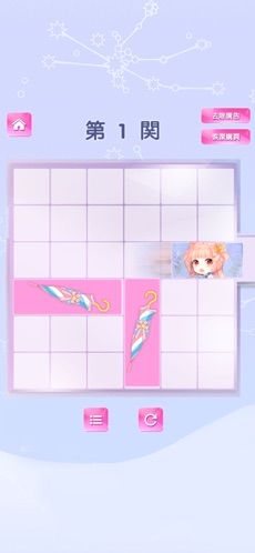 拯救少女游戲版下載截圖3