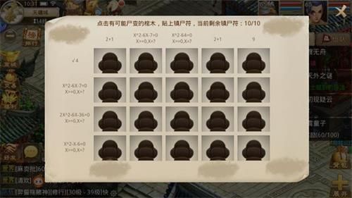 問道手游8月26日天外之謎探案任務(wù)完成攻略