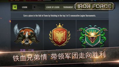 Iron Force 2免費(fèi)金幣最新版九游下載截圖2