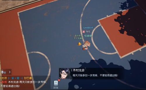 龍族幻想籃板之王異聞?dòng)|發(fā)條件是什么？籃板之王異聞?dòng)|發(fā)攻略