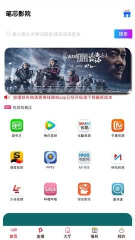 筆芯影院APP手機(jī)版下載截圖1