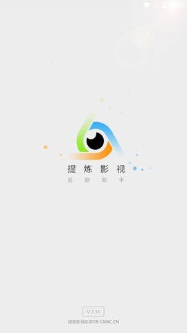 提煉影視APP安卓版下載 截圖2