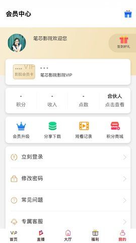 筆芯影院APP手機(jī)版下載截圖3