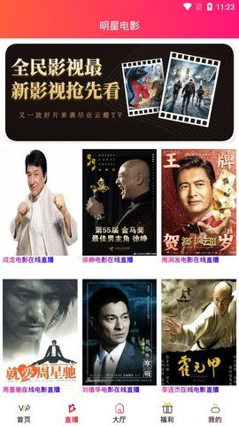 提煉影視APP安卓版下載 截圖3