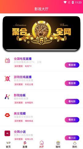 提煉影視APP安卓版下載 截圖4