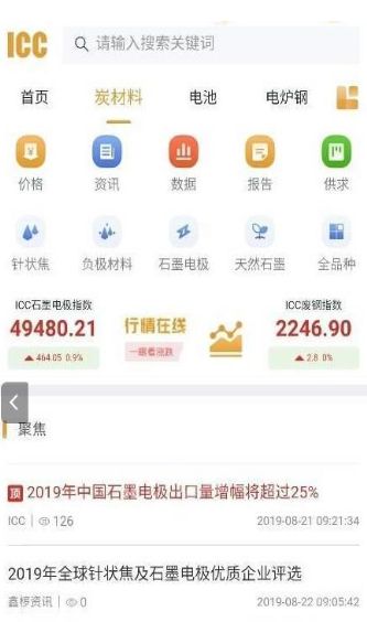 鑫欏資訊手機(jī)APP安卓下載截圖1