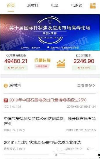 鑫欏資訊手機(jī)APP安卓下載截圖2