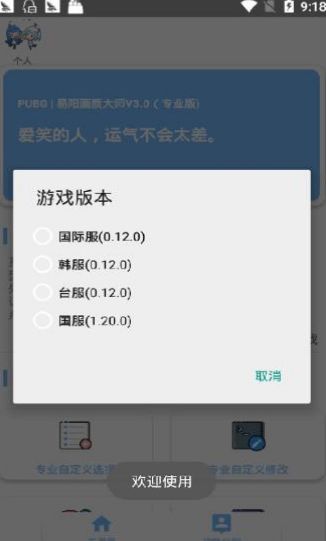 快手小雷參數(shù)模擬器APP靈敏度助手安裝截圖2