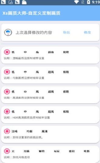 快手小雷參數(shù)模擬器APP靈敏度助手安裝截圖1