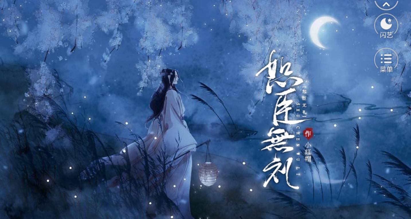 恕臣無(wú)禮游戲劇情免費(fèi)完整版截圖3