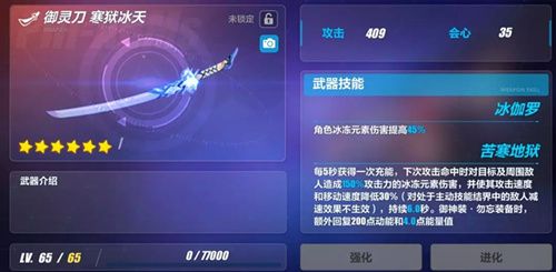 崩壞3超限武器怎么獲得？超限武器進(jìn)化材料獲取方法