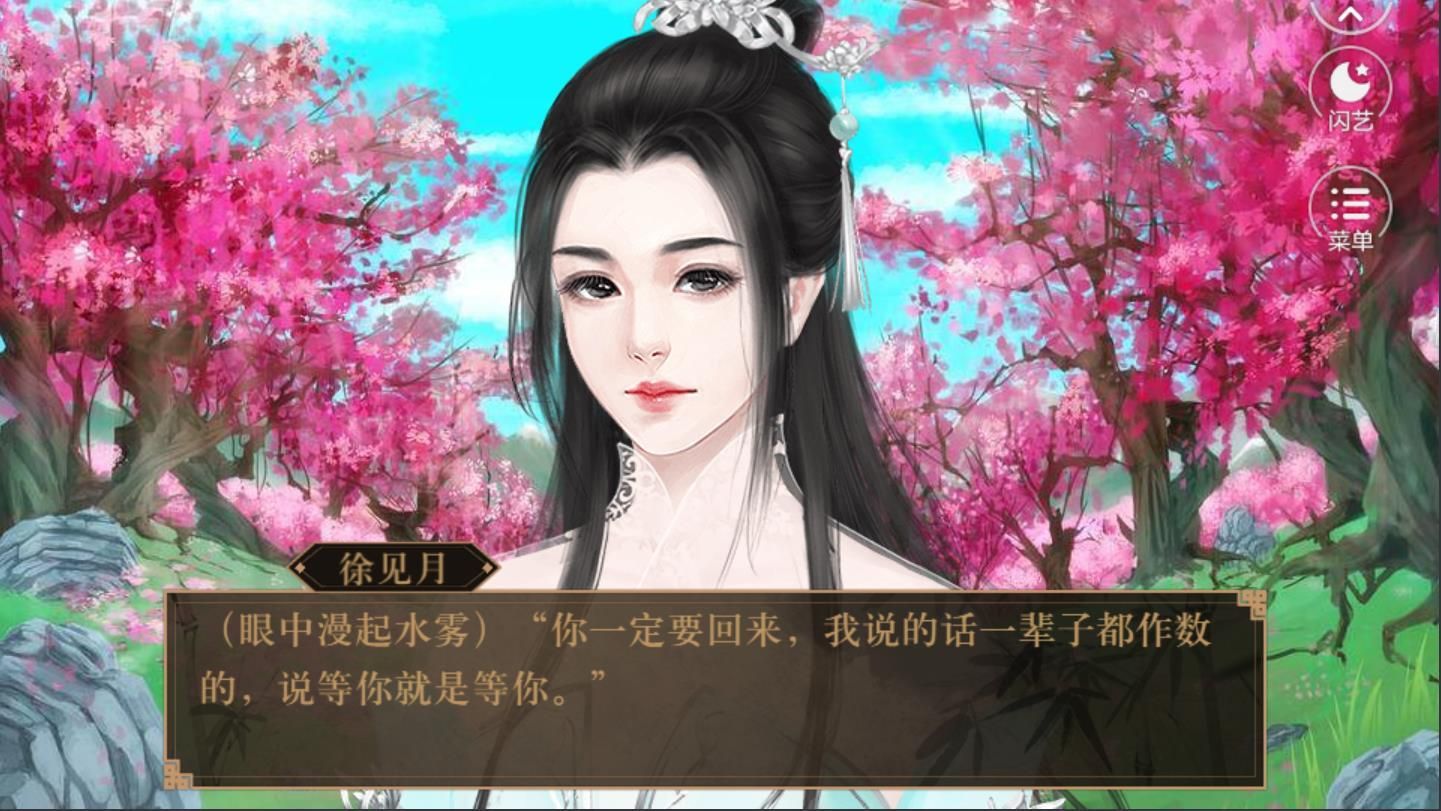 恕臣無(wú)禮游戲劇情免費(fèi)完整版截圖2