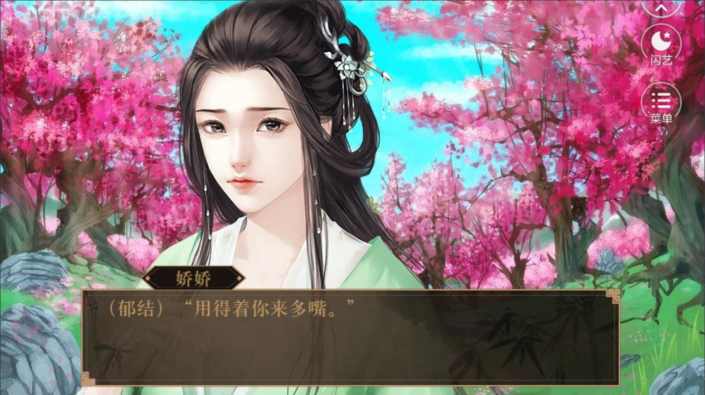 恕臣無(wú)禮游戲劇情免費(fèi)完整版截圖1
